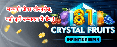 प्रथम निक्षेप १००% म्याच promotion
