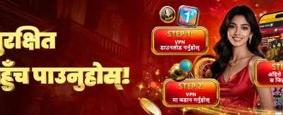दैनिक बोनस र उपहारहरू