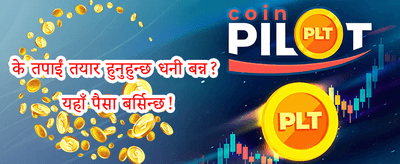 दैनिक रिलोड बोनस promotion